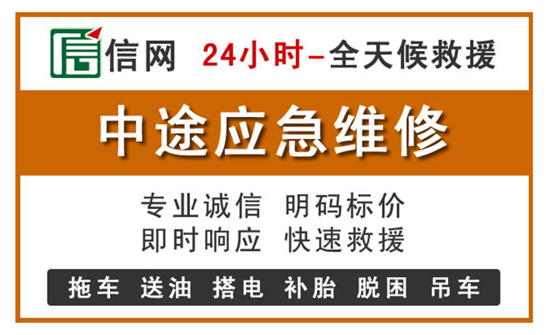怀远附近汽车应急维修电话