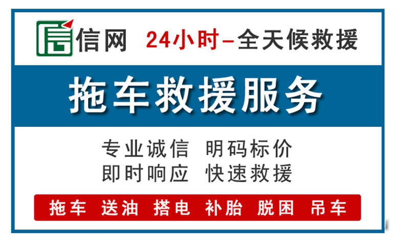 怀远附近24小时汽车救援电话